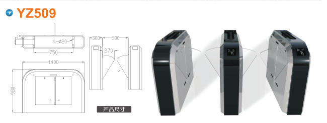 延安黄龙县翼闸四号