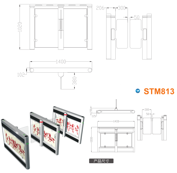 延安黄龙县速通门STM813