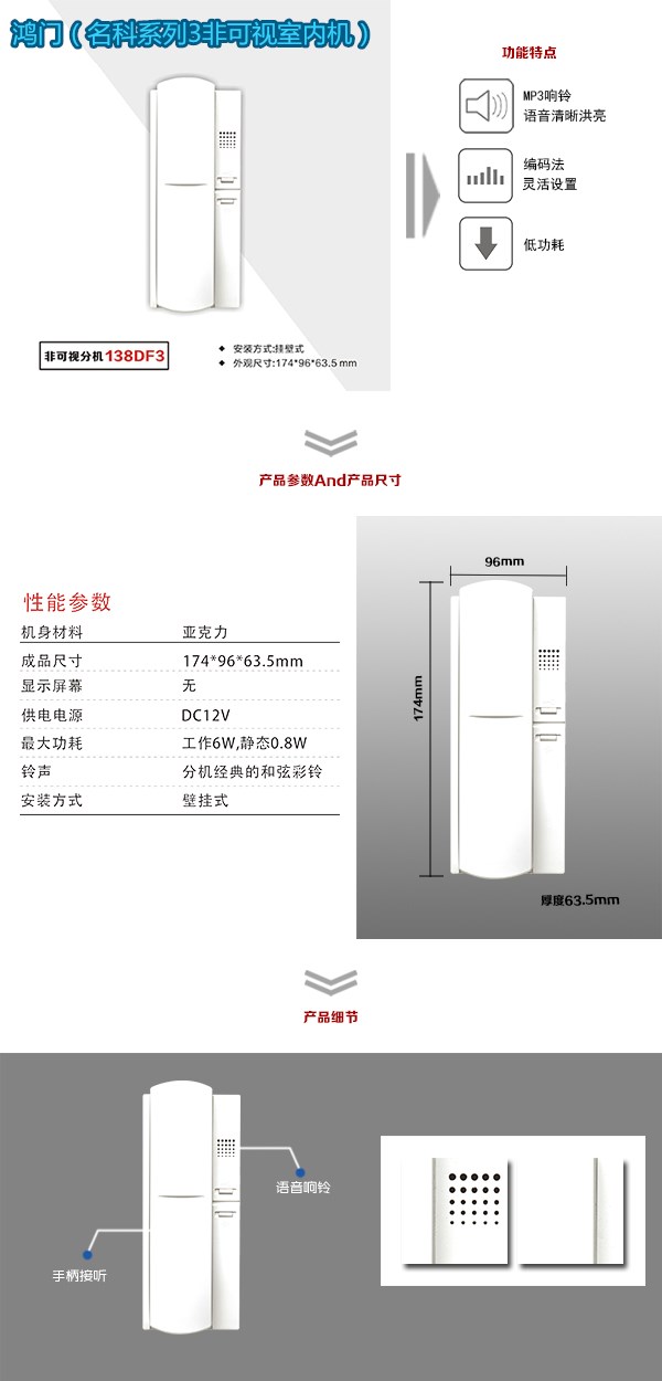 延安黄龙县非可视室内分机