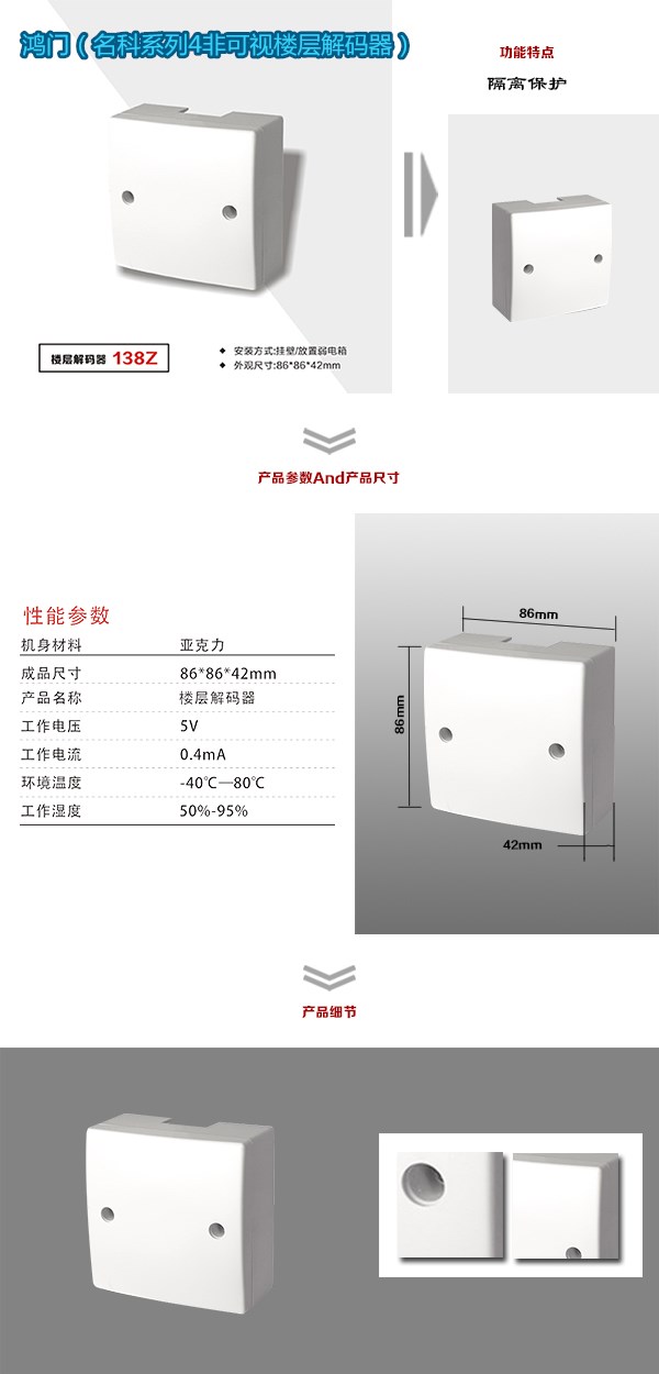 延安黄龙县非可视对讲楼层解码器